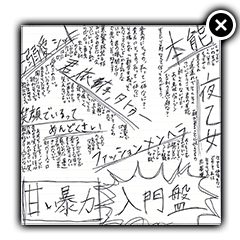 「甘い暴力 入門盤」