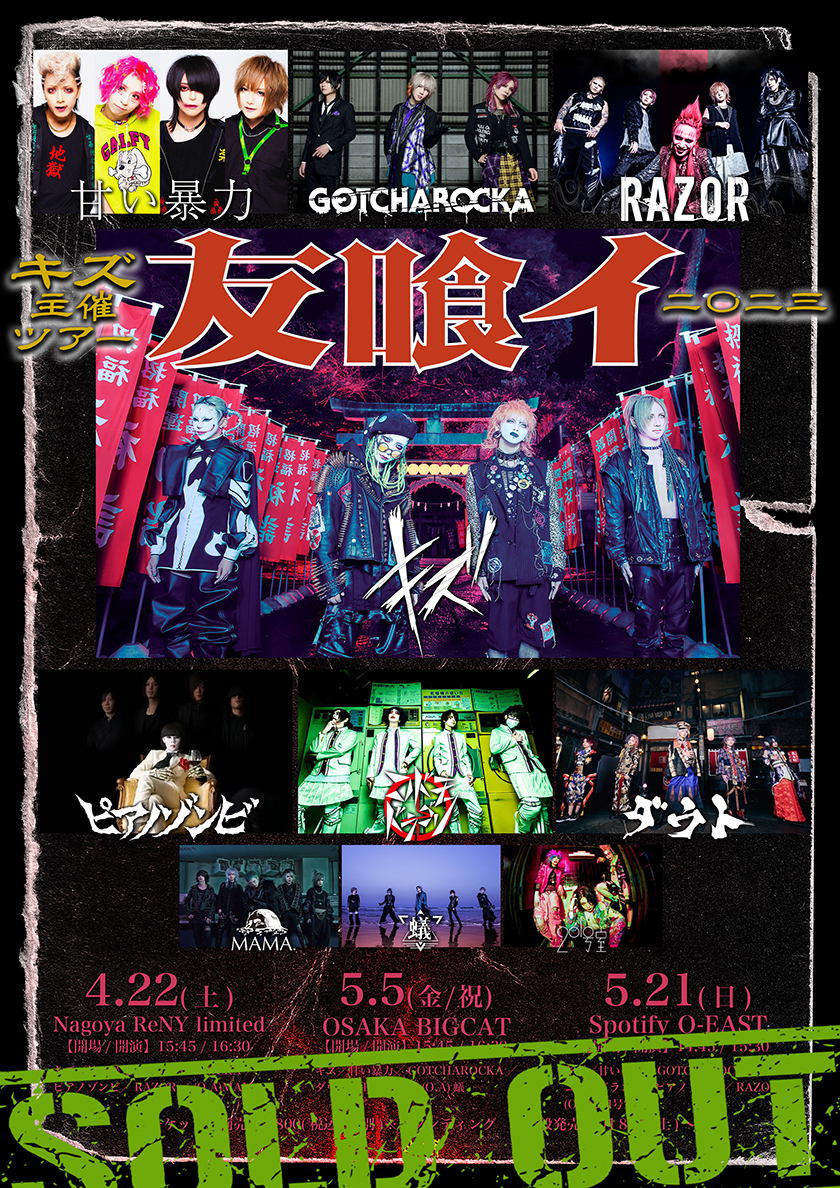 甘い暴力 official website