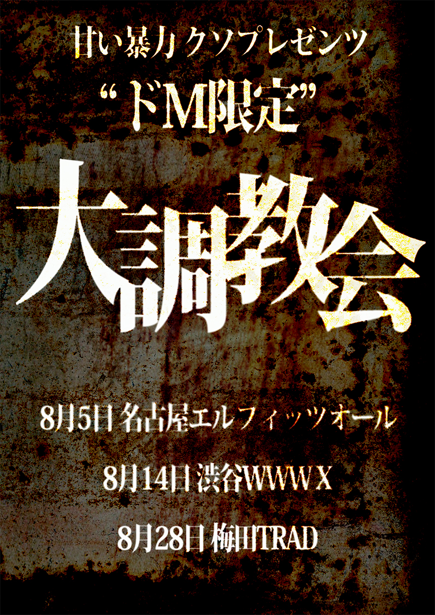 甘い暴力 前盤 少年記 REVIVA 未開封 廃盤 レア 音源 CD 甘い暴力 少年記 IN THE SUNLIGHT 廃盤 未開封 レア
