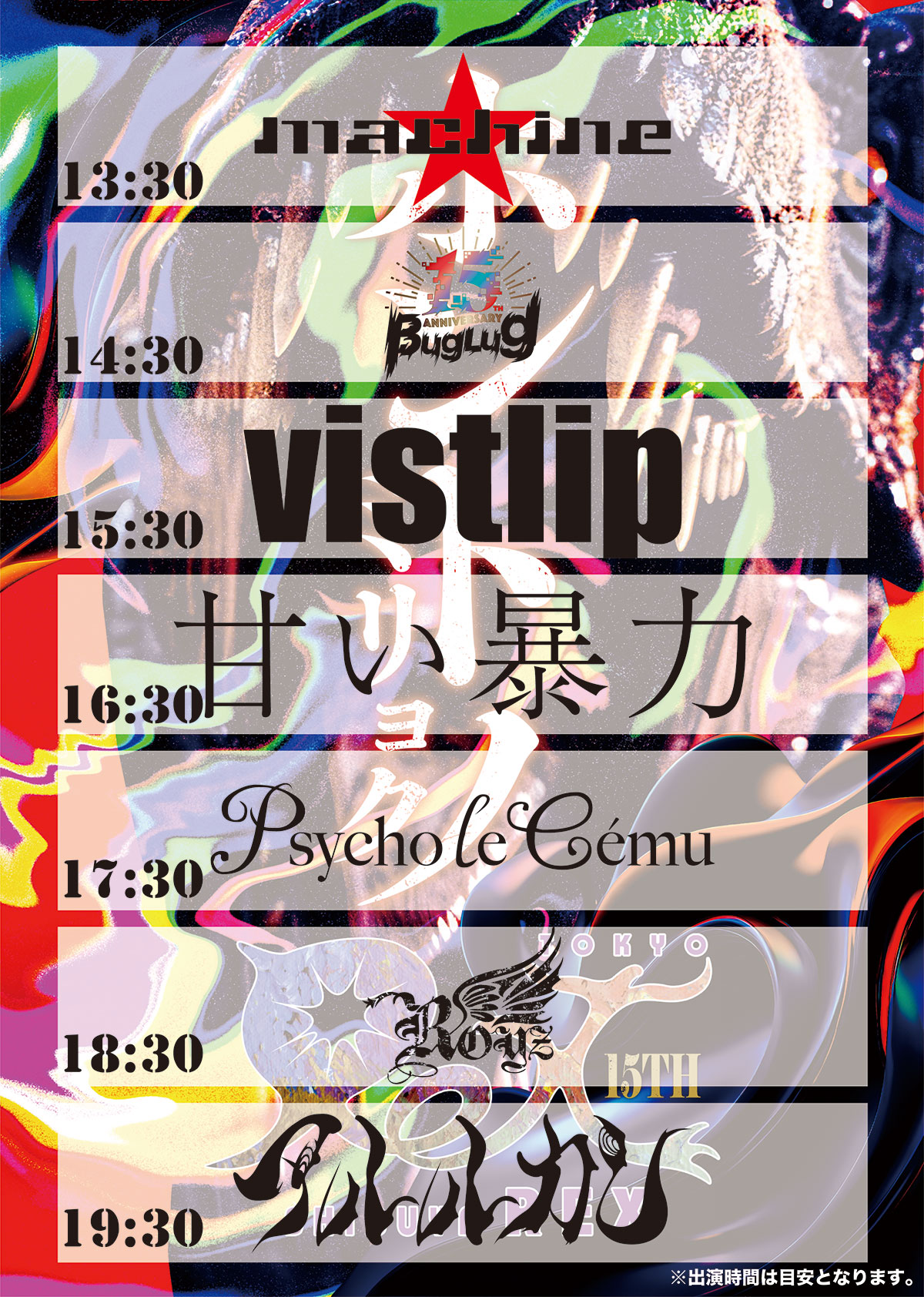 ライヴ | 甘い暴力 official website